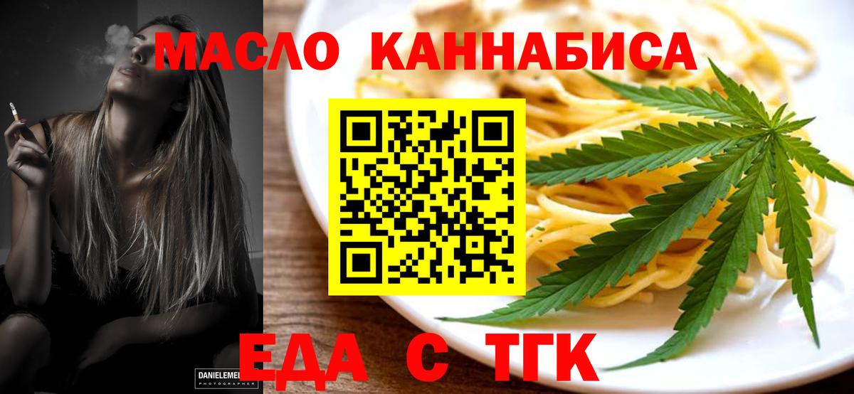 Лесозаводск  Canna-Cookies конопля  Вход с VPN 