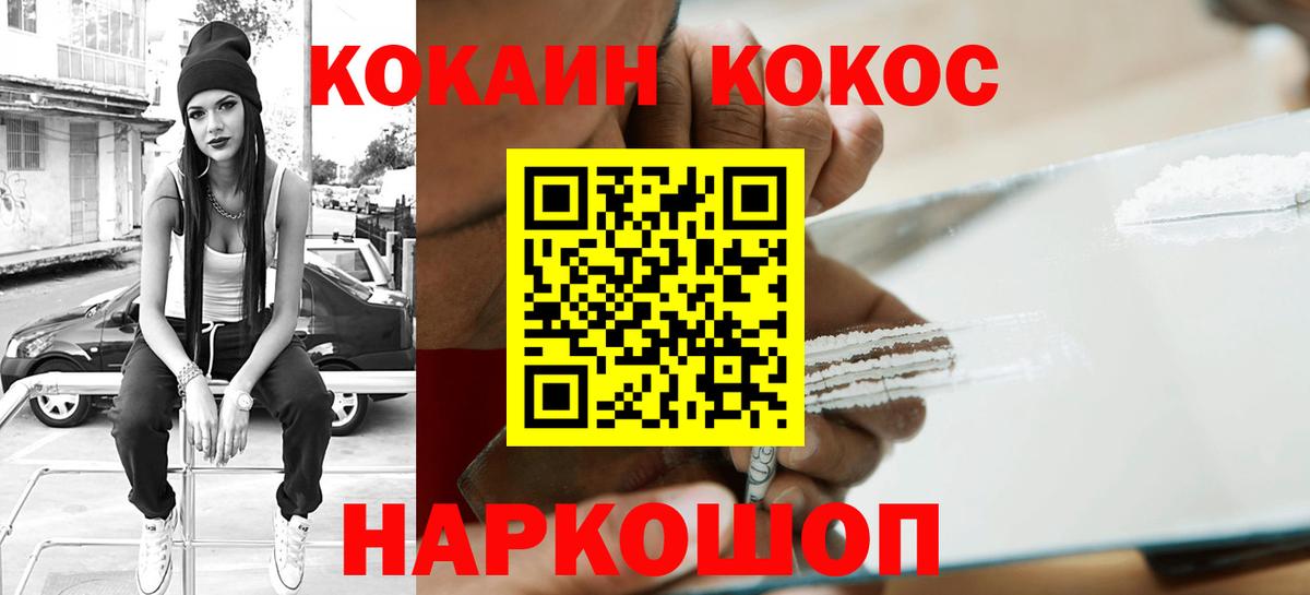 Cocaine Колумбийский Лесозаводск