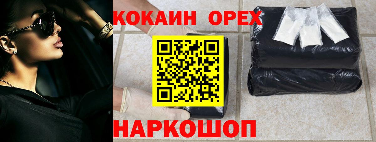Лесозаводск  Cocaine Columbia  Вход с VPN  КОКАИН Боливия 