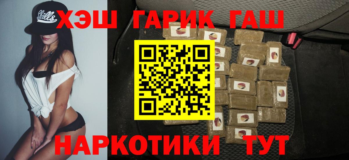 ГАШ Premium Лесозаводск