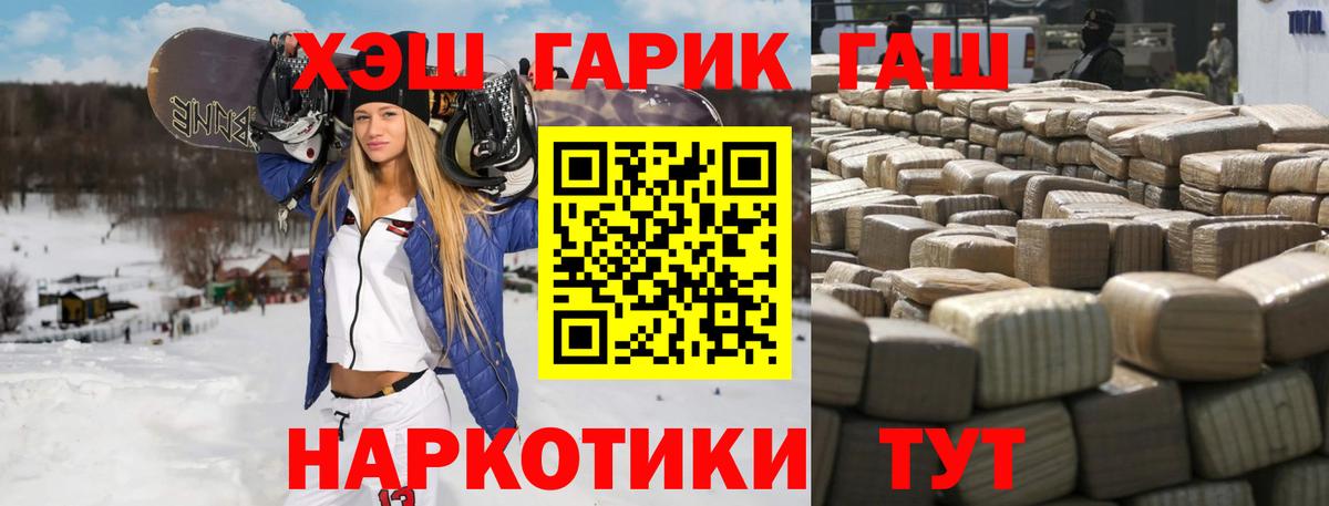 ГАШ убойный  Вход с VPN  Лесозаводск  ГАШИШ Ice-O-Lator 