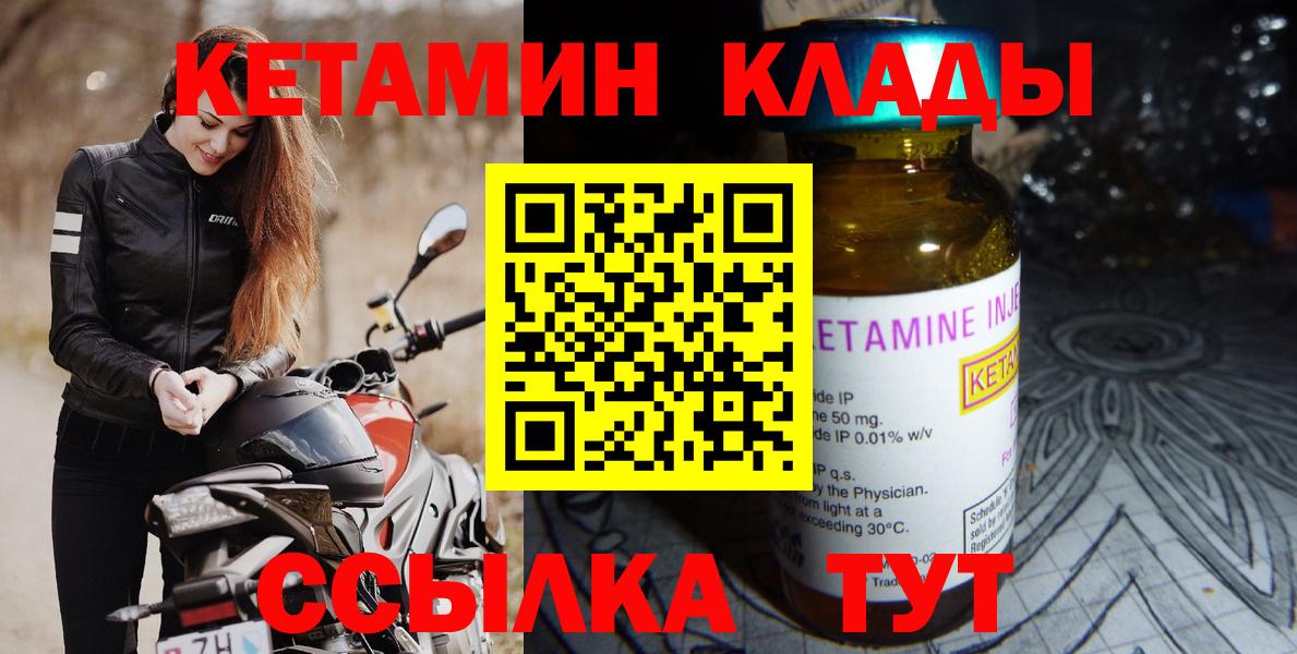 КЕТАМИН VHQ  Кетамин VHQ  Лесозаводск  ссылка на мегу ссылки  Вход с VPN 