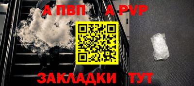 Альфа ПВП Бугуруслан