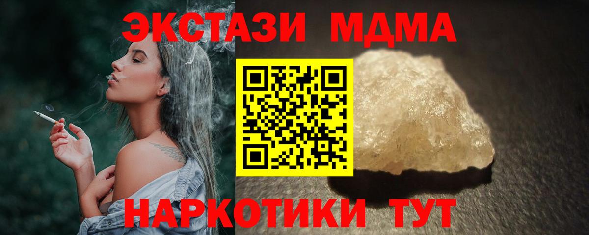 Лесозаводск  MDMA молли  МДМА crystal  MDMA  Вход с VPN 