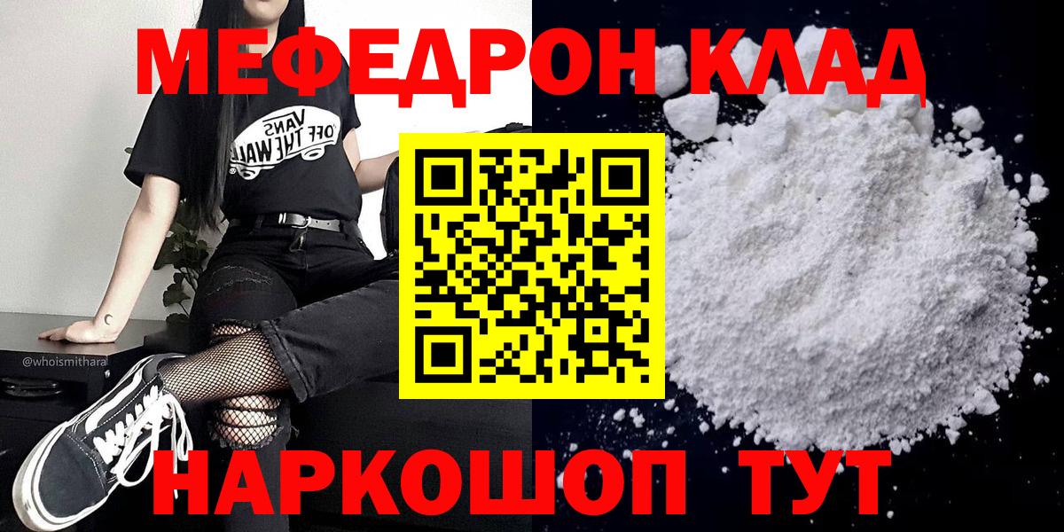 Лесозаводск  Меф мука  Мефедрон  Вход с VPN 