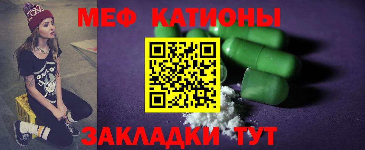 Меф кристаллы Лесозаводск