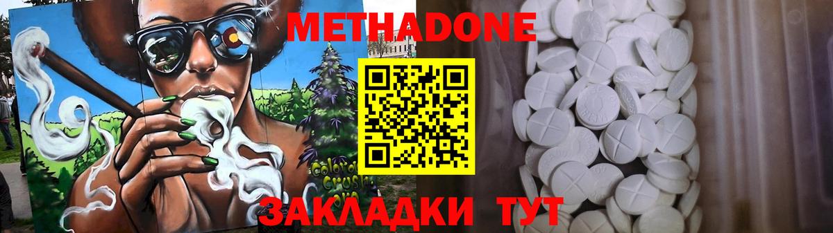Метадон белоснежный  Вход с VPN  Лесозаводск 