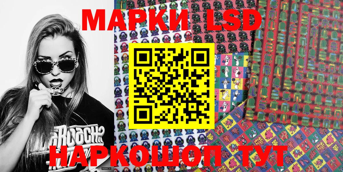 Наркотические марки 1,8мг  Вход с VPN  Лесозаводск 
