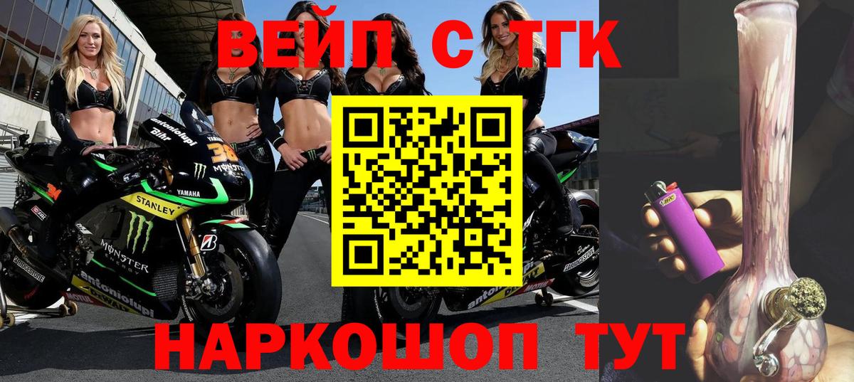 ТГК THC oil Лесозаводск