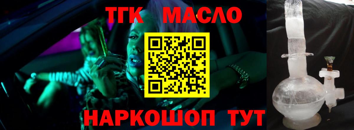 Лесозаводск  Дистиллят ТГК THC oil  Вход с VPN  ТГК THC oil 